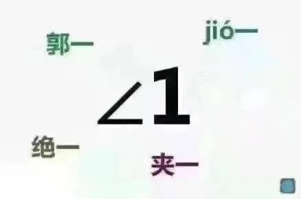 郭一Jie∠1绝夹一