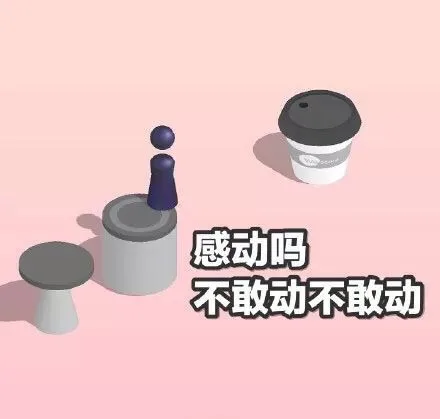 小游戏跳一跳系列表情包_跳一跳