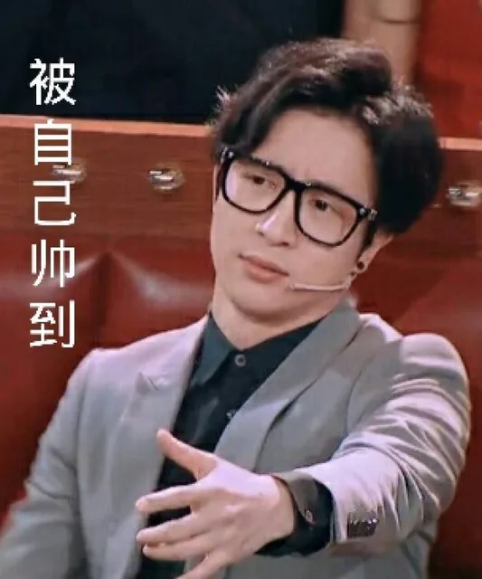 被自己帅