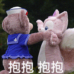 抱抱抱抱（抱抱抱抱）
