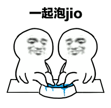 一起泡脚