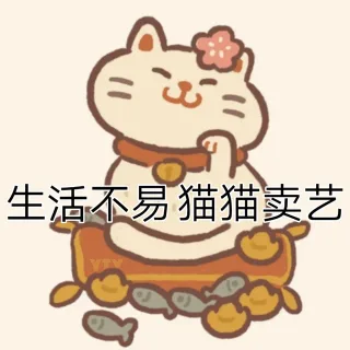动物餐厅表情包