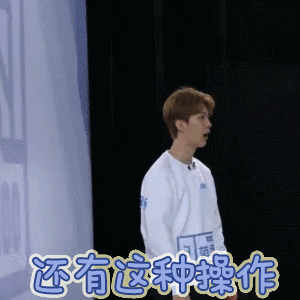 还有这种操作