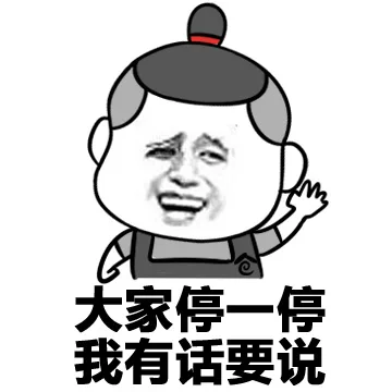 吹啊吹啊 我的骄傲放纵_金馆长_表情头牌