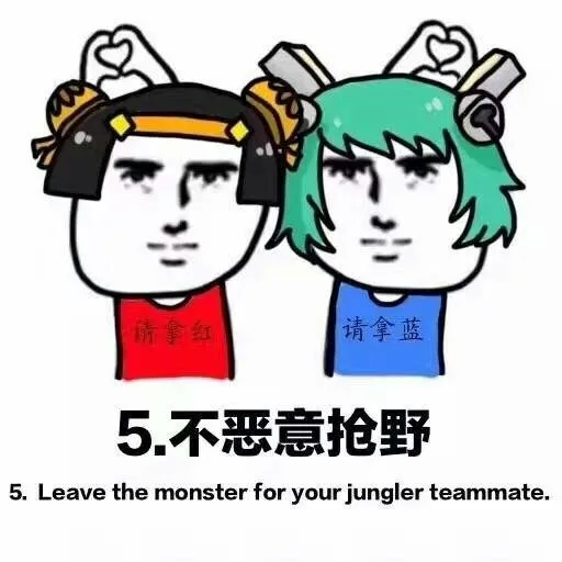 不恶意抢野（不恶意抢野）