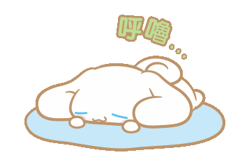 呼噜 翻身（呼噜 翻身）
