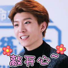 《偶像练习生》GIF 动图_偶像练习生_明星表情