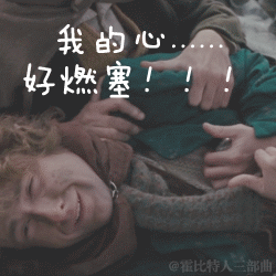 我的心，好燃塞