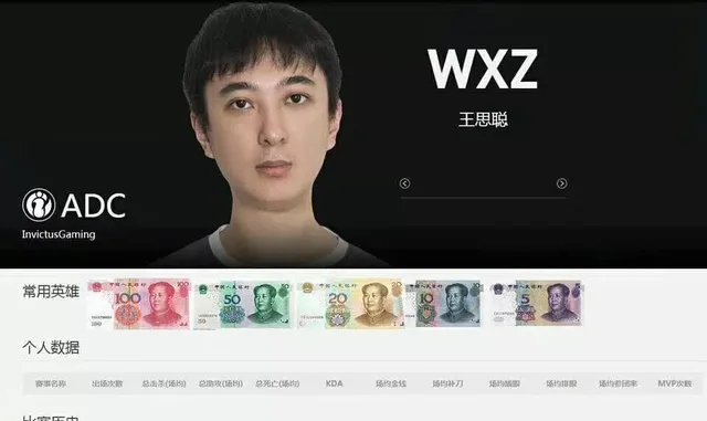 王思聪王校长 WXZ lol首秀取胜，常用技能：人民币（王思聪王校长 WXZ lol首秀取胜，常用技能：人民币）