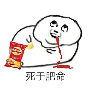 死于肥命（死于肥命）