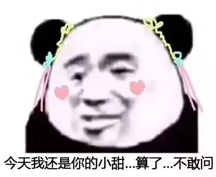 今天份的表情包原图精选-2018/7/31表情包