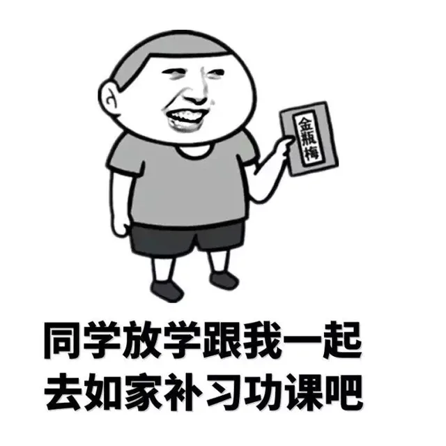 同学放学跟我一起去如家补习功课吧