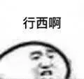 上海话方言表情包 _方言_上海话
