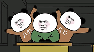 熊猫头人士表情包（B站up主：阿幕降临 ）