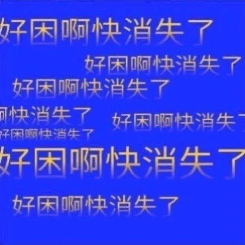 好闲啊快消失了好闲啊快消失了好闲啊快消失了可快消失了好闲啊快消失子闲快消牛了好闲啊快消失了好闲啊快消失了（好闲啊快消失了好闲啊快消失了好闲啊快消失了可快消失了好闲啊快消失子闲快消牛了好闲啊快消失了好闲啊快消失了）