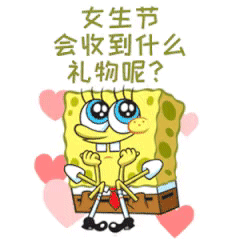 女生节会收到什么礼物呢