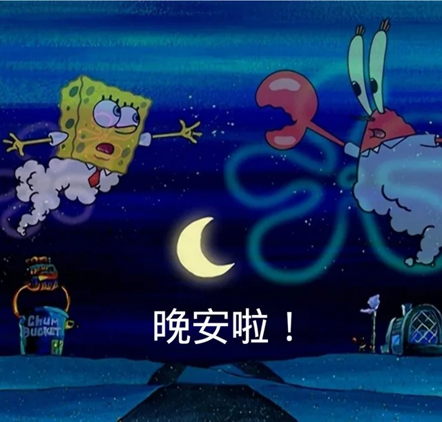 ChuM晚安啦!（ChuM晚安啦!）