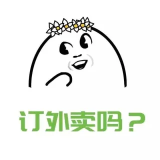 超过五块钱的活动别叫我，谢谢您嘞 _熊猫人_穷表情包
