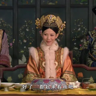 甄嬛传表情包来一波_影视表情表情包