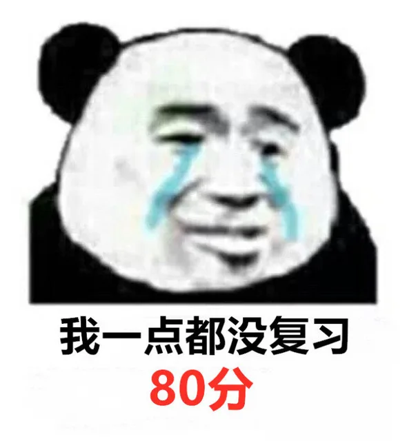 成绩出来后的几种情况_考试