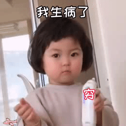 萌娃表情包 | 罗熙