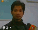 老子早就天下无敌了，装逼？没有人现在是我对手（老子早就天下无敌了，装逼？没有人现在是我对手）