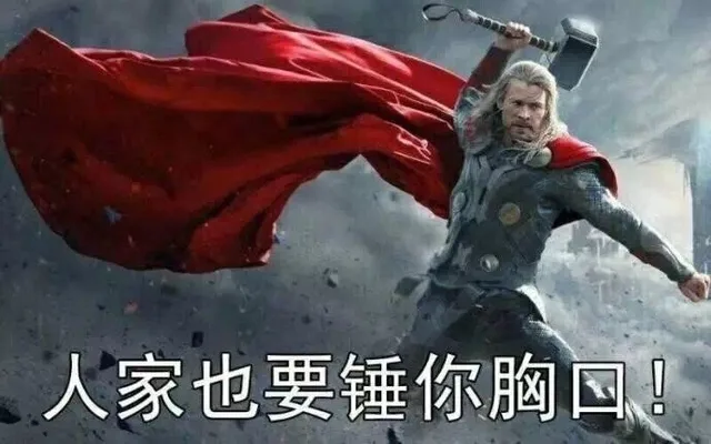 人家也要锤你胸口！（人家也要锤你胸口！）