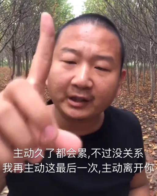 主动久了就会累，不过没关系，我再主动这最后一次，主动离开你（giao哥）（主动久了就会累，不过没关系，我再主动这最后一次，主动离开你（giao哥））