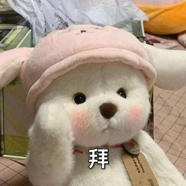 拜（拜）