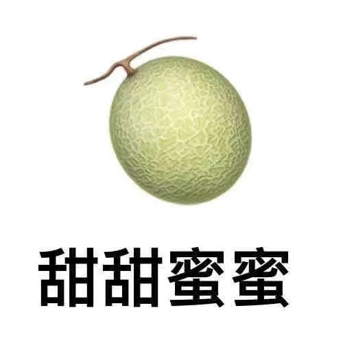 甜甜蜜蜜（甜甜蜜蜜）