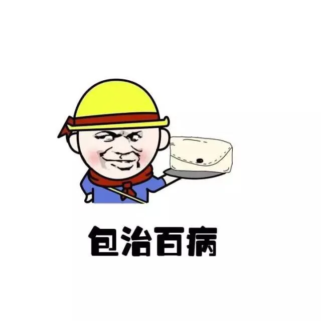 这些钱拿去随便花_表情头牌_金馆长_教皇_装逼_有意思