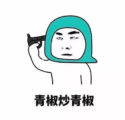 食堂伙食你尝过吗？？_食堂表情包