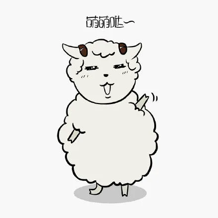 萌萌哒（萌萌哒）