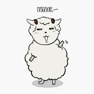 萌萌哒