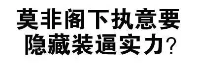（文字表情。[酷] #表情包#）