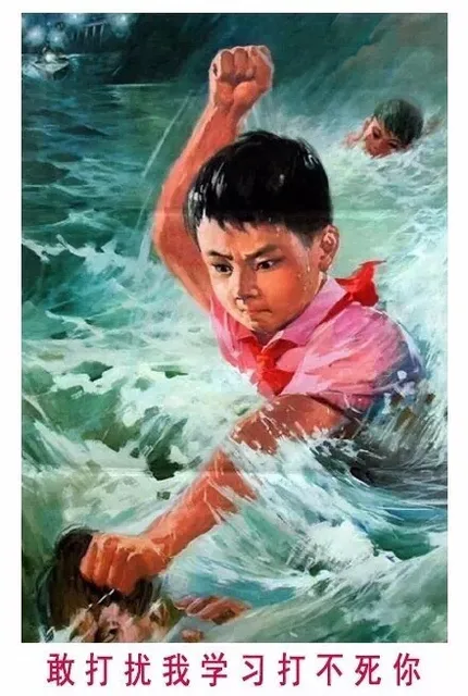 敢打扰我学习 打不死你