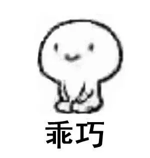 乖巧表情包系列