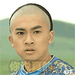 你说真的