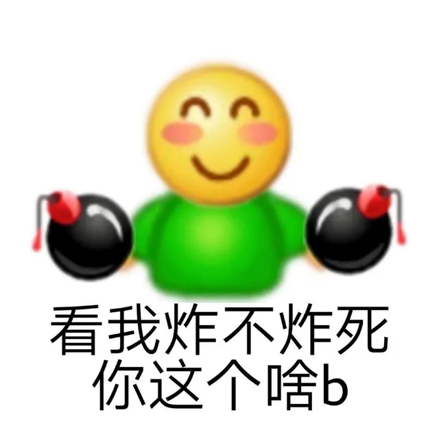 QQ拼贴斗图