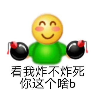 QQ拼贴斗图