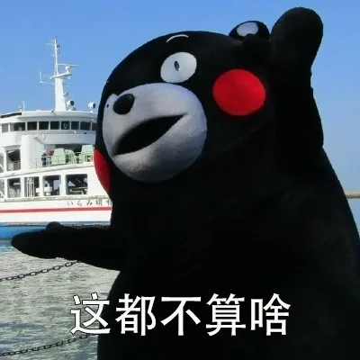 这都不算啥（这都不算啥）