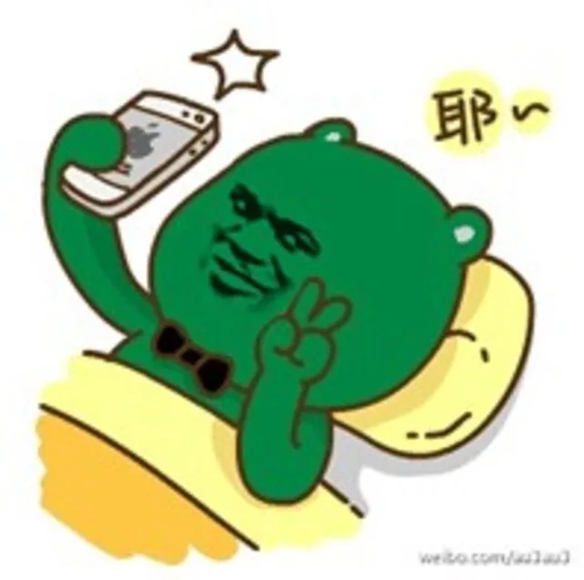 耶（耶）