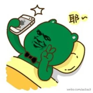 耶