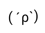 颜文字GIF 表情包