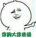 你胸大你来讲 - 你胸太小不要讲话 - 可爱