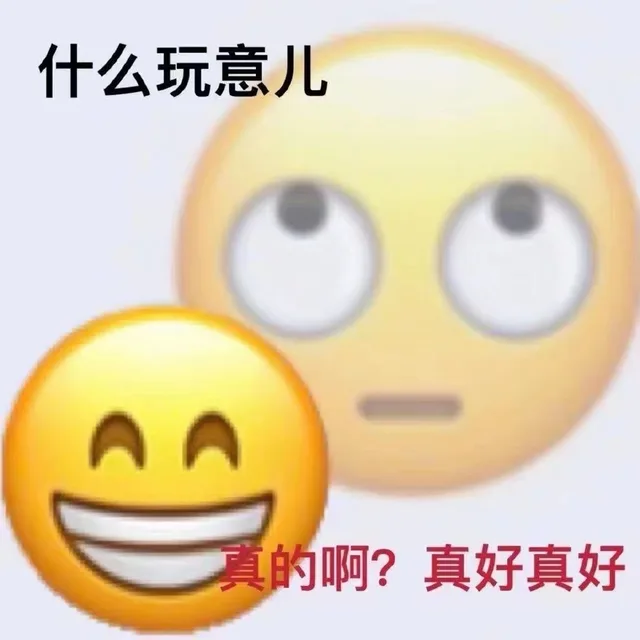 什么玩意儿AA 真的啊?真好真好