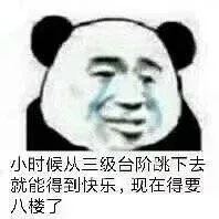 近期斗图表情包精选-2019/1/1表情包