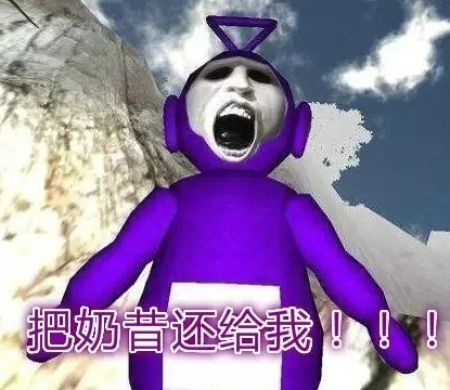 僵尸版天线宝宝_天线宝宝_僵尸表情包