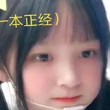一本正经（草莓果酱ox）（一本正经（草莓果酱ox））