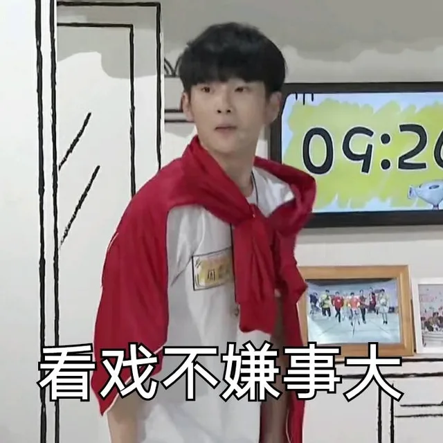 周震南表情包系列